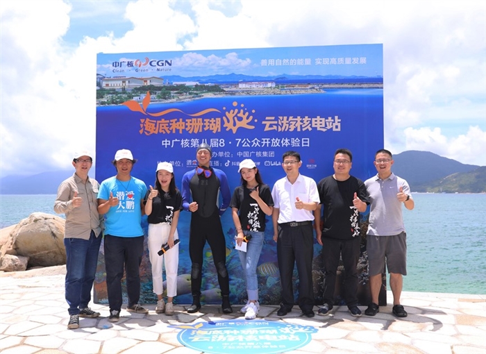 海底種珊瑚，云游核電站